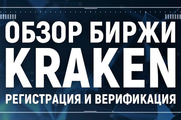Как попасть на сайт кракен